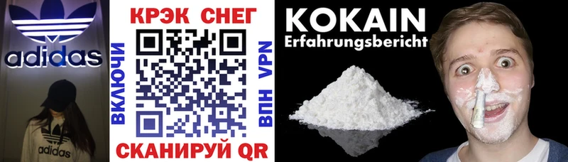 Купить закладки  Белая Холуница  КОКАИН 97% 