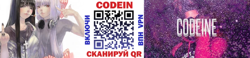 Купить закладки  Белая Холуница  Кодеин напиток Lean (лин) 