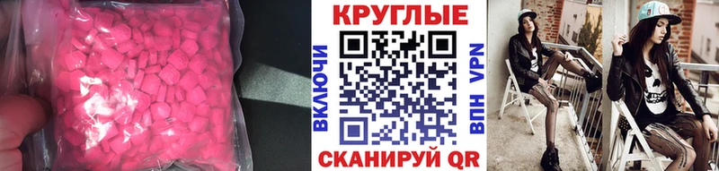 Ecstasy ешки  Купить где  Белая Холуница 