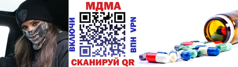 MDMA crystal Купить закладки Белая Холуница