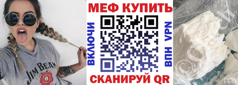 Меф VHQ  Купить где  Белая Холуница 