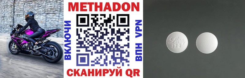 Метадон белоснежный  Купить  Белая Холуница 